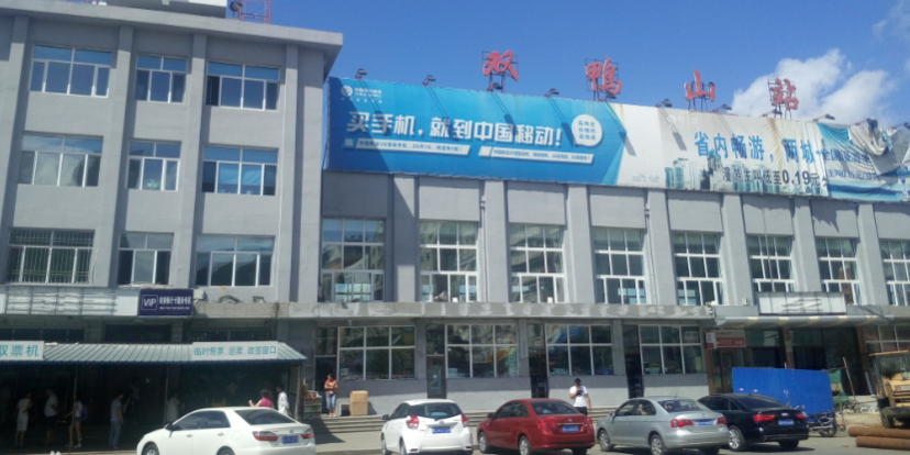 嘉興到雙鴨山物流專線-嘉興至雙鴨山貨運公司