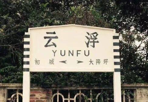 杭州到云浮物流專線-杭州至云浮貨運(yùn)公司