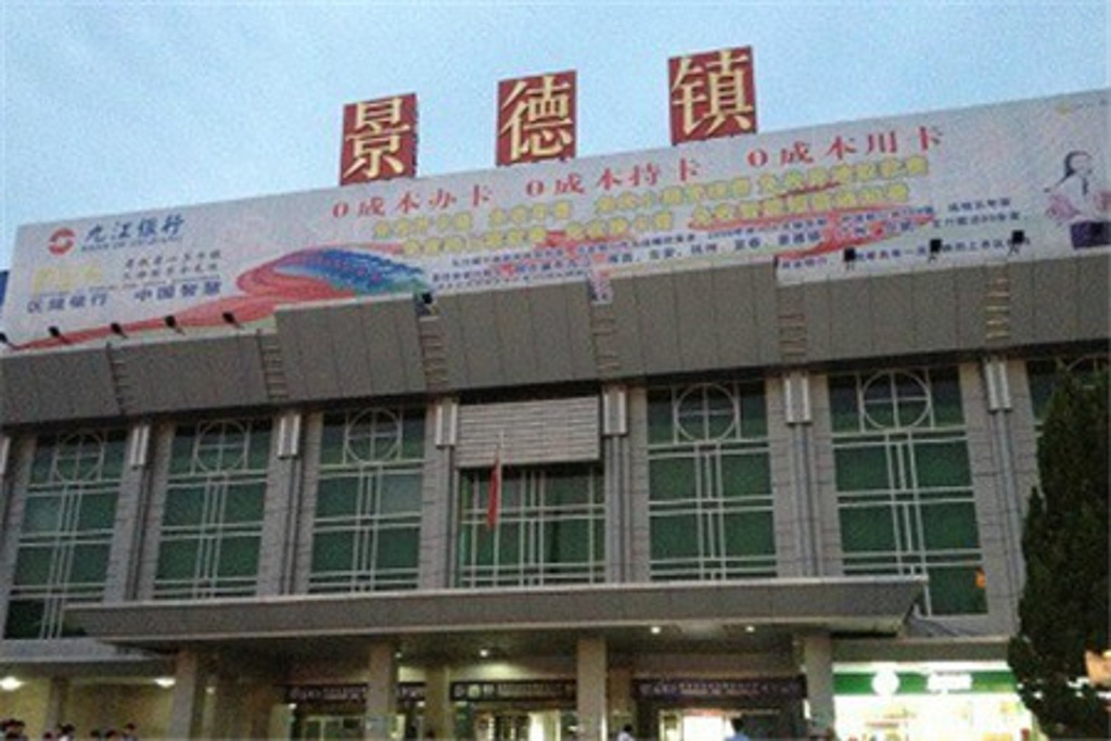 杭州到景德鎮(zhèn)物流專線-杭州至景德鎮(zhèn)貨運(yùn)公司