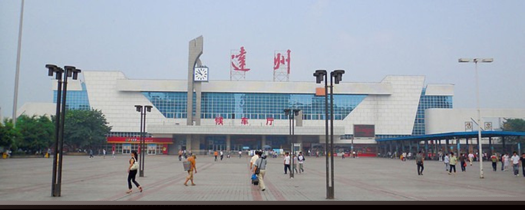 義烏市到達(dá)州物流專線-義烏市至達(dá)州貨運(yùn)公司