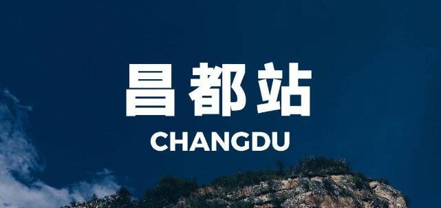 湖州到昌都地區(qū)物流專線-湖州至昌都地區(qū)貨運公司