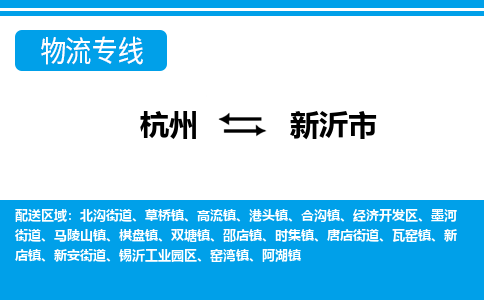 杭州到信宜市物流專線-杭州至信宜市貨運(yùn)公司