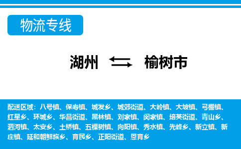 湖州到玉樹市物流專線-湖州至玉樹市貨運(yùn)公司