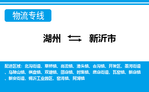 湖州到信宜市物流專(zhuān)線-湖州至信宜市貨運(yùn)公司