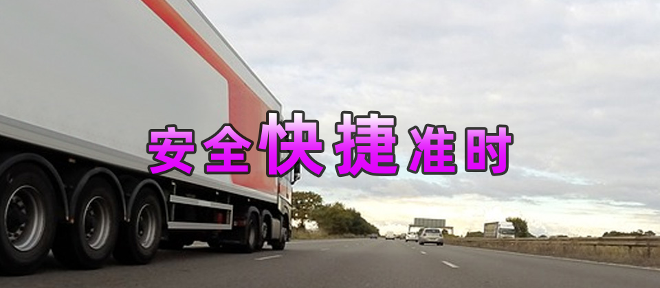 寶山區(qū)到石嘴山物流公司,寶山區(qū)物流到石嘴山,寶山區(qū)至石嘴山物流專線